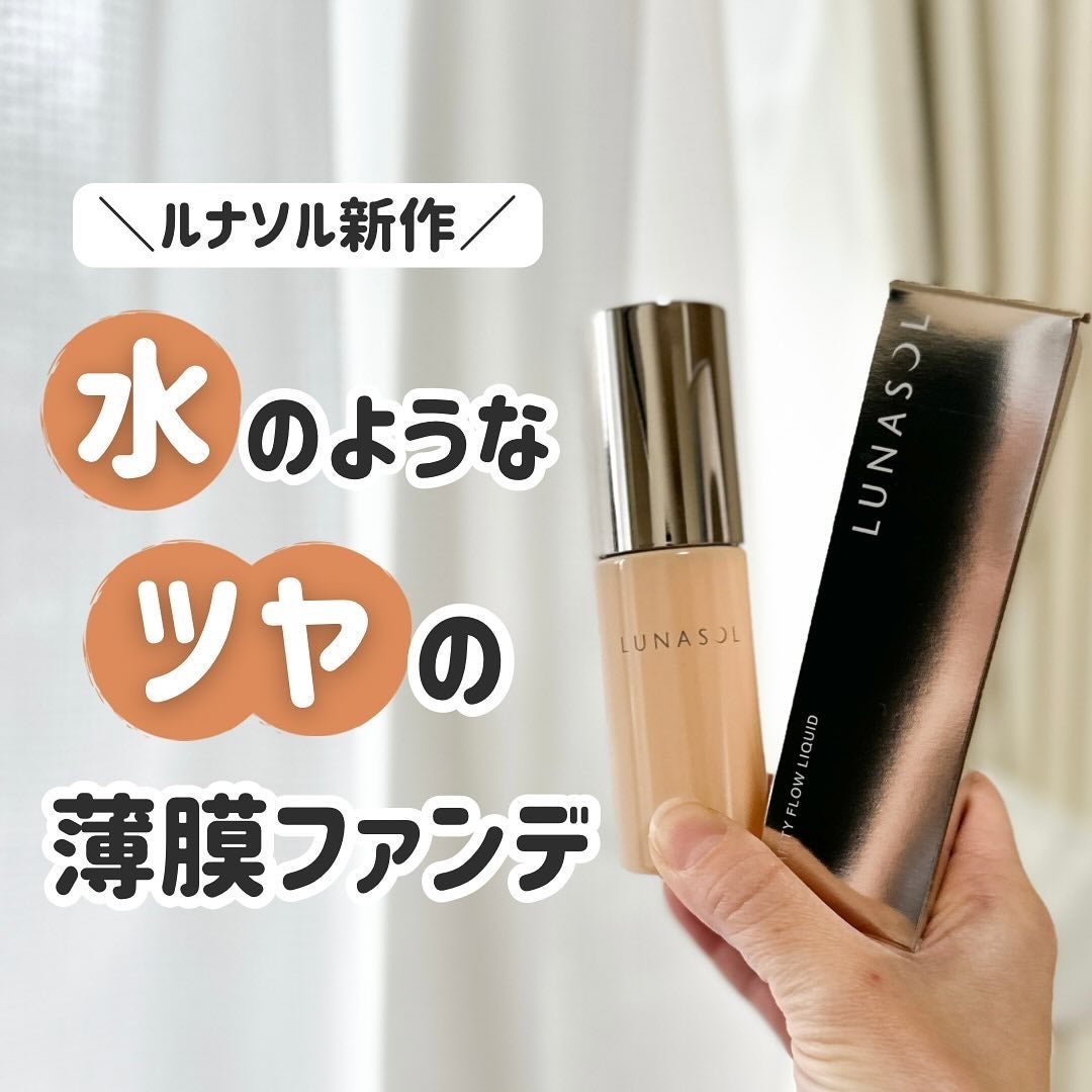 クラリティフロウリクイド/LUNASOL/リキッドファンデーションを使ったクチコミ(1枚目)
