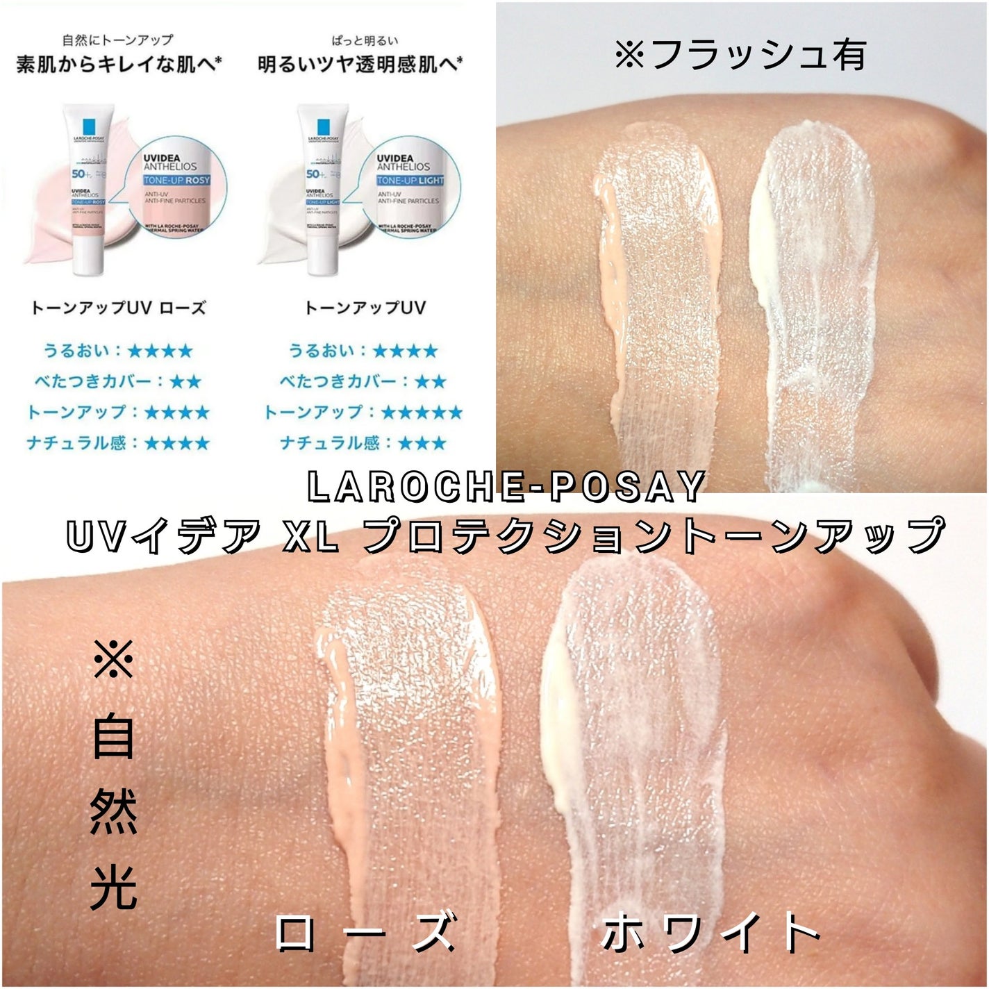 UVイデア XL プロテクショントーンアップ/ラ ロッシュ ポゼ/日焼け止めクリームを使ったクチコミ(2枚目)