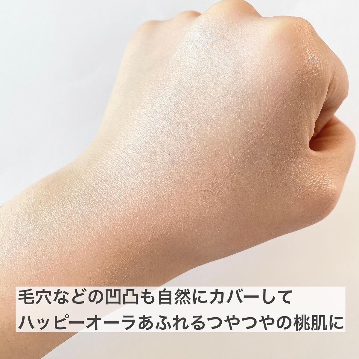 しあわせの桃肌クリーム/ももぷり/化粧下地を使ったクチコミ(5枚目)