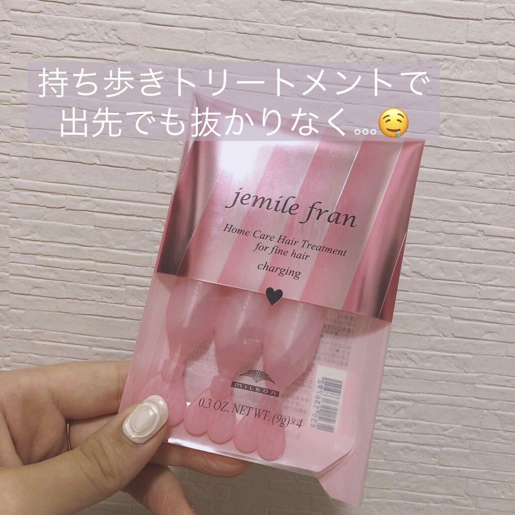 ジェミールフラン ヘアケアシリーズ サロントリートメント ハートチャージング/ジェミールフラン/洗い流すヘアトリートメントを使ったクチコミ（1枚目）