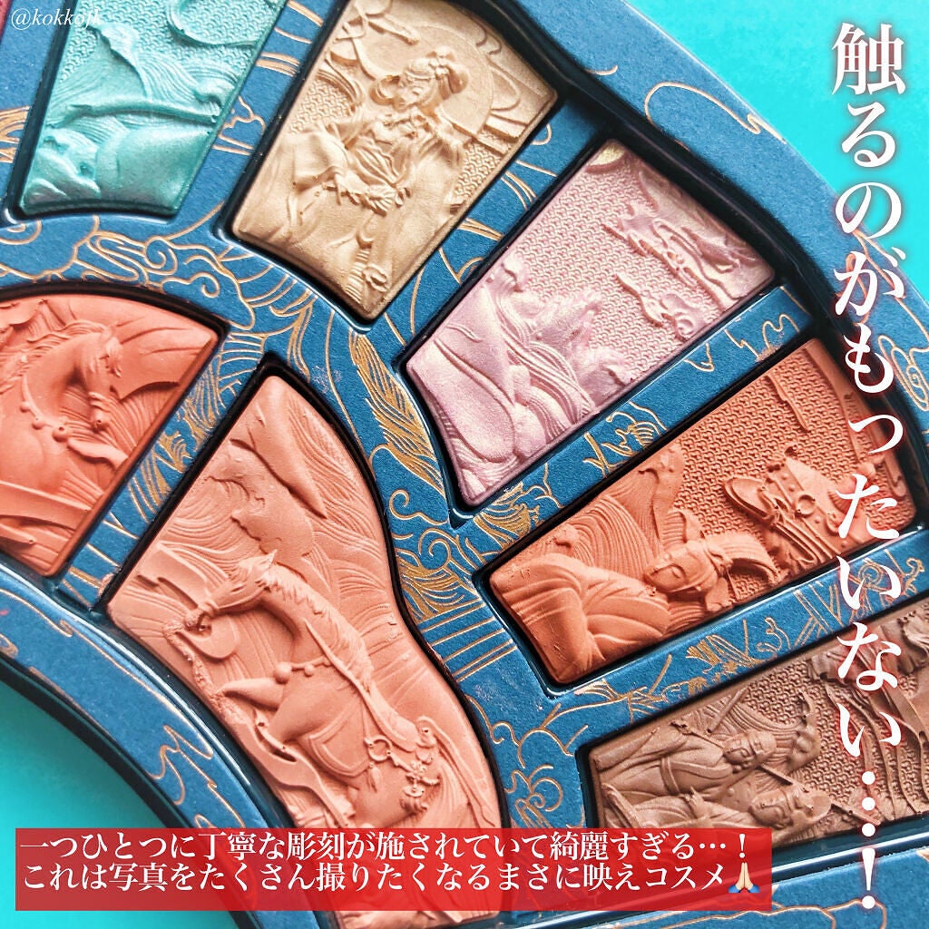 洛神賦アイシャドウパレット/花西子/マルチパレットを使ったクチコミ(3枚目)