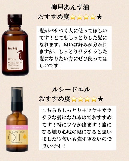 エッセンスインヘアミルク/オルビス/ヘアミルクを使ったクチコミ(4枚目)