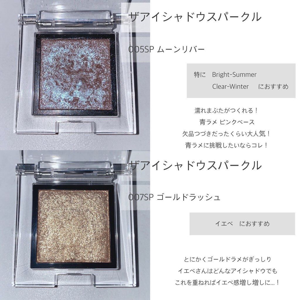 アディクション ザ アイシャドウ スパークル/ADDICTION/単色アイシャドウを使ったクチコミ(4枚目)