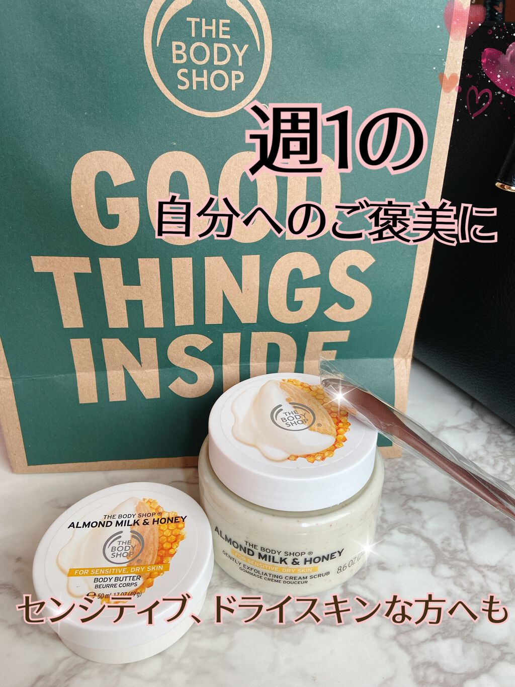 ボディスクラブ AM&H（アーモンドミルク＆ハニー）/THE BODY SHOP/ボディスクラブを使ったクチコミ（1枚目）