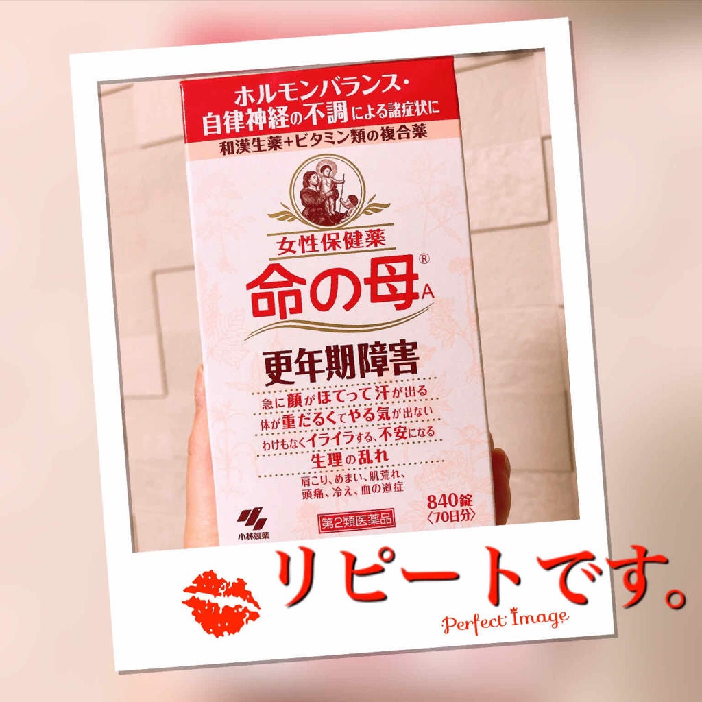 女性保健薬 命の母A (医薬品)/命の母/その他を使ったクチコミ(1枚目)