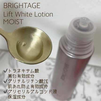 リフトホワイト ローション モイスト/BRIGHTAGE/化粧水を使ったクチコミ(2枚目)
