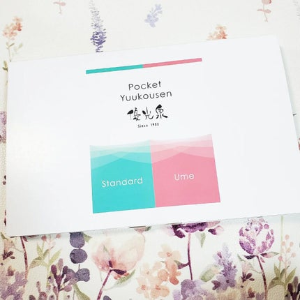 ポケット優光泉 濃縮和漢発酵ドリンク/優光泉/酵素ドリンクを使ったクチコミ(4枚目)