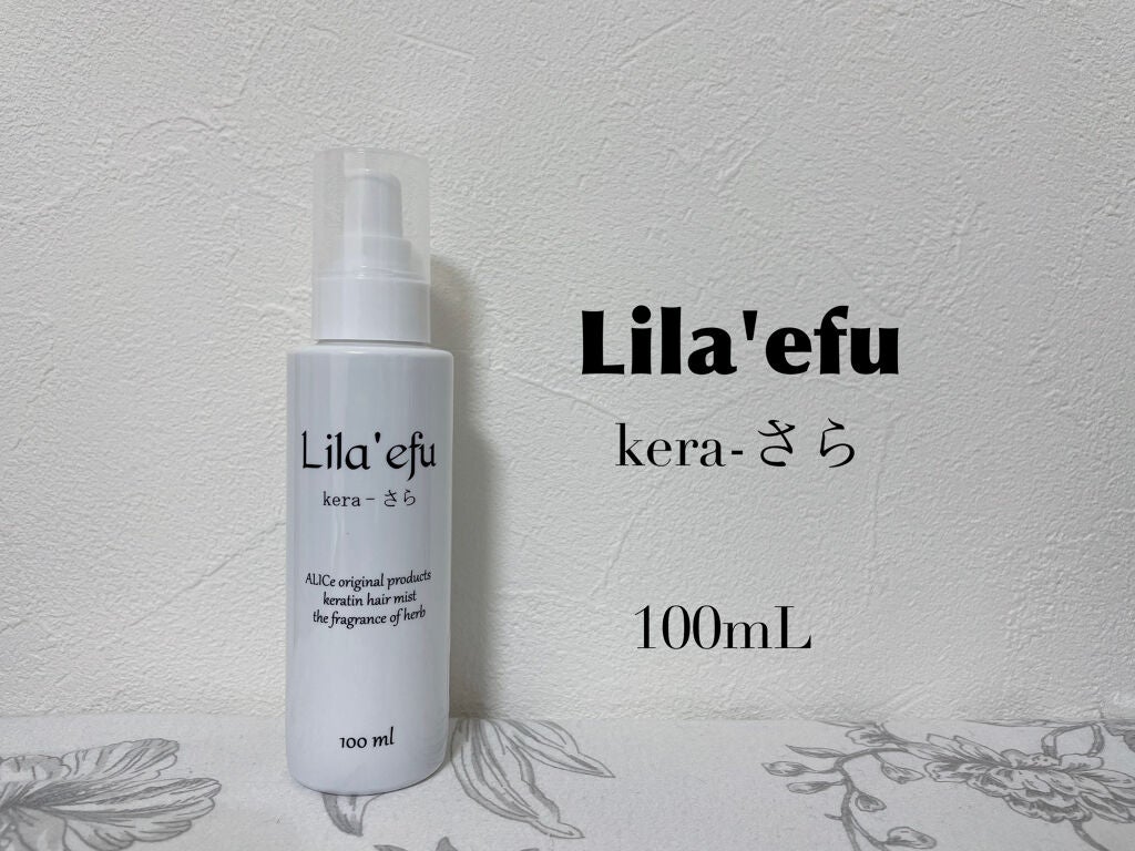 ケラさら/Lila efu/ヘアミストを使ったクチコミ(1枚目)