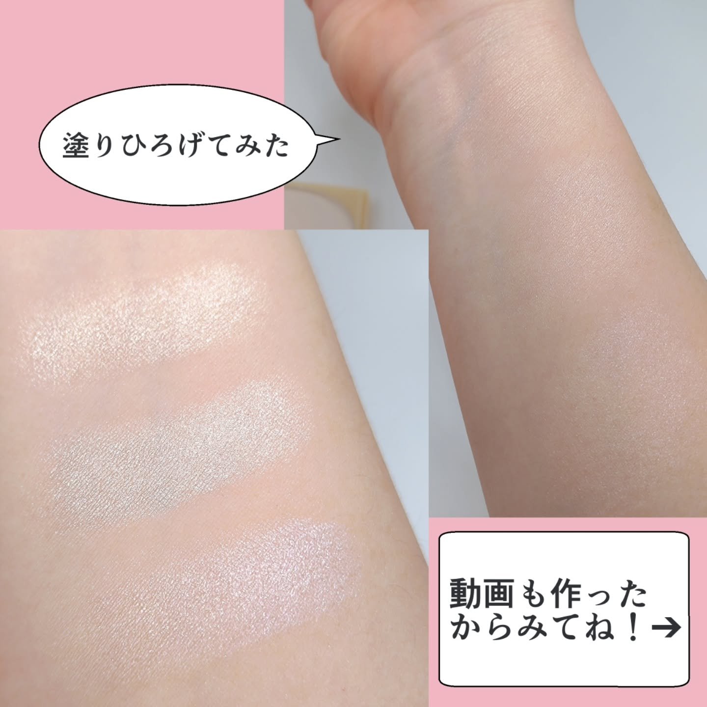 ティントイルミネーター/#CLOSET/パウダーハイライトを使ったクチコミ（3枚目）