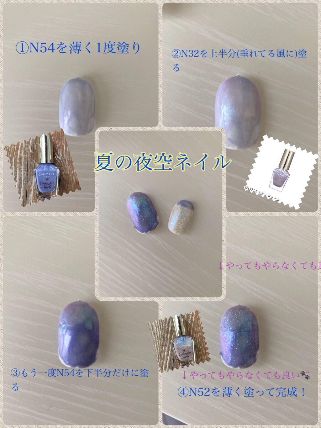 カラフルネイルズ/キャンメイク/マニキュアを使ったクチコミ(3枚目)