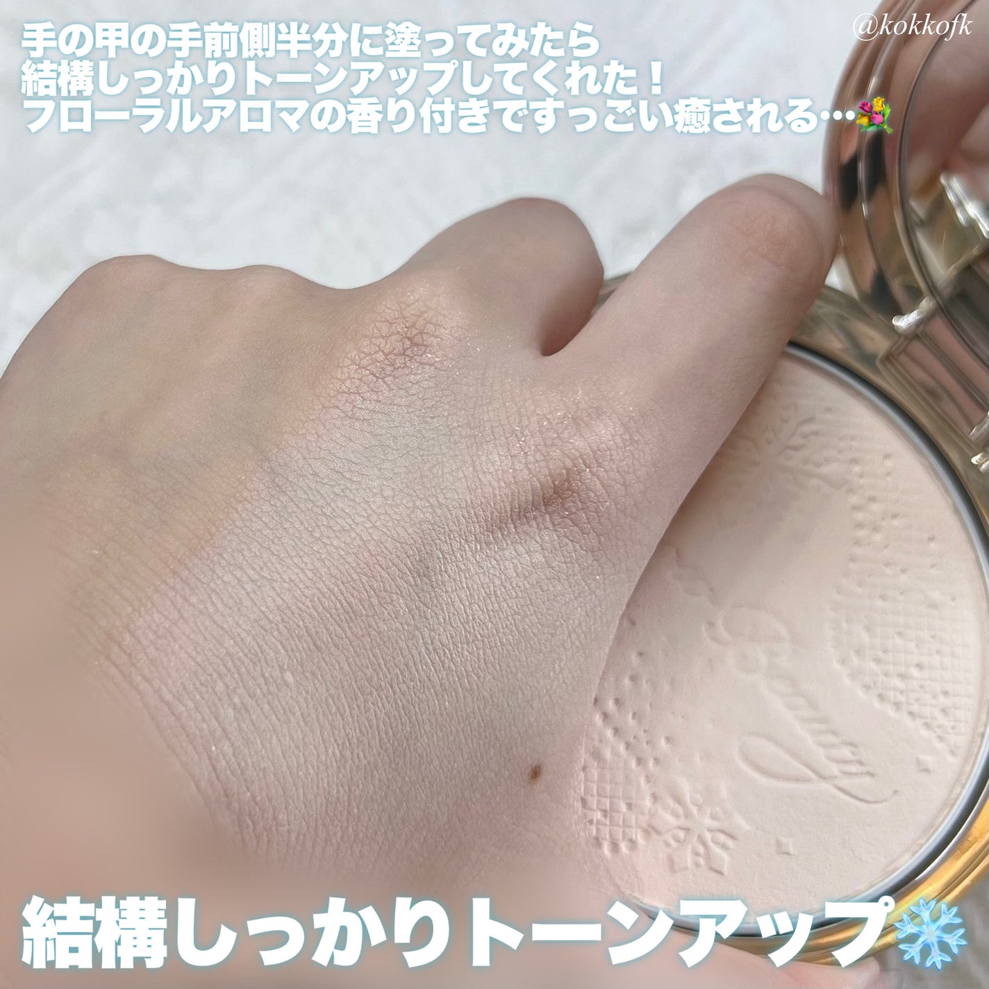 スノービューティー ブライトニング スキンケアパウダーA (医薬部外品)/スノービューティー/プレストパウダーを使ったクチコミ(4枚目)