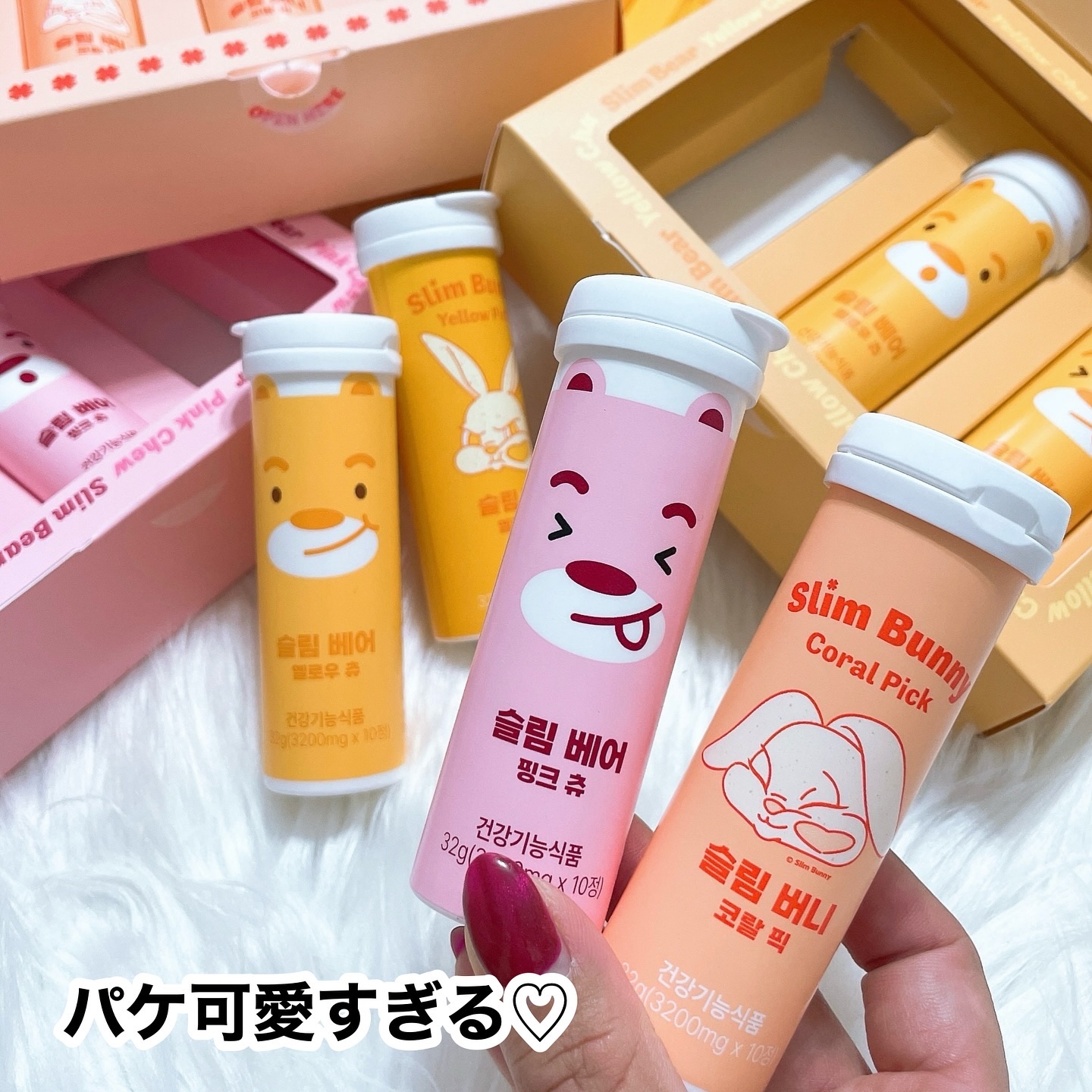 スリムバニー＆スリムベアキャンディー /NUEBETTER/ボディサプリメントを使ったクチコミ（2枚目）