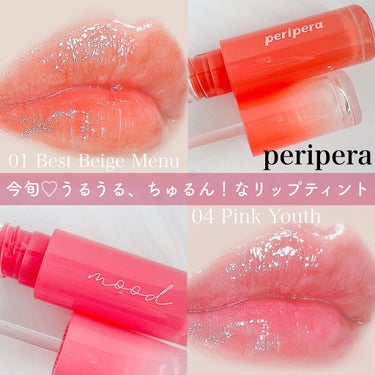 インク ムード グロイ ティント/PERIPERA/リップグロスを使ったクチコミ（1枚目）