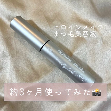 アイラッシュセラム プレミアムEX/ヒロインメイク/まつげ美容液を使ったクチコミ(1枚目)
