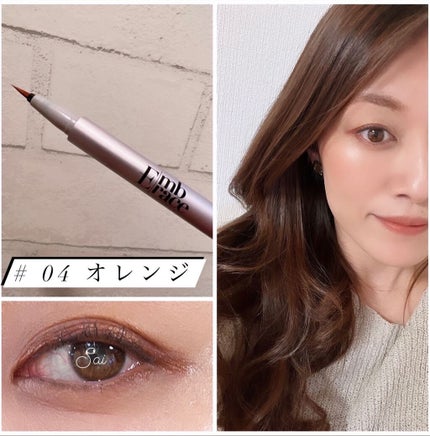 Embrace リキッドメタリックアイライナー 石鹸落ちタイプ #03 スチールブラック/Embrace/リキッドアイライナーの画像