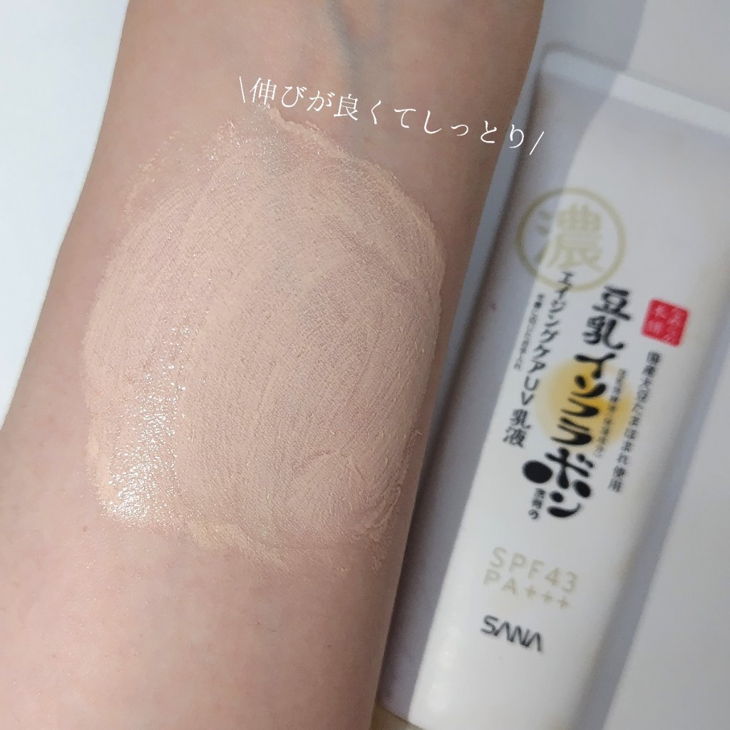 リンクルUV乳液/なめらか本舗/日焼け止めミルクを使ったクチコミ（3枚目）