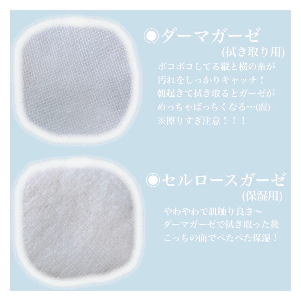 ハイポアレジェニック シカ レスキューガーゼパッド/Dermatory/シートマスク・パックを使ったクチコミ(2枚目)