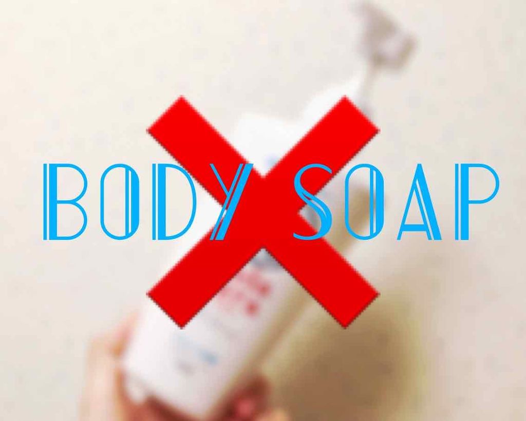 アトピー肌が合わなかった
ボディソープのお話❌


LIONから出ているhadakara（ハダカラ）というボディソープブランドです。

吸着保湿テクノロジーにより洗うたび肌にうるおいを与える、保湿成分が洗い流されないボディソープというのが謳