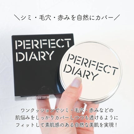 エッセンスコンシーリング UV クッションファンデーション | P01 エッセンスコンシーリング UV クッションファンデーション | P01