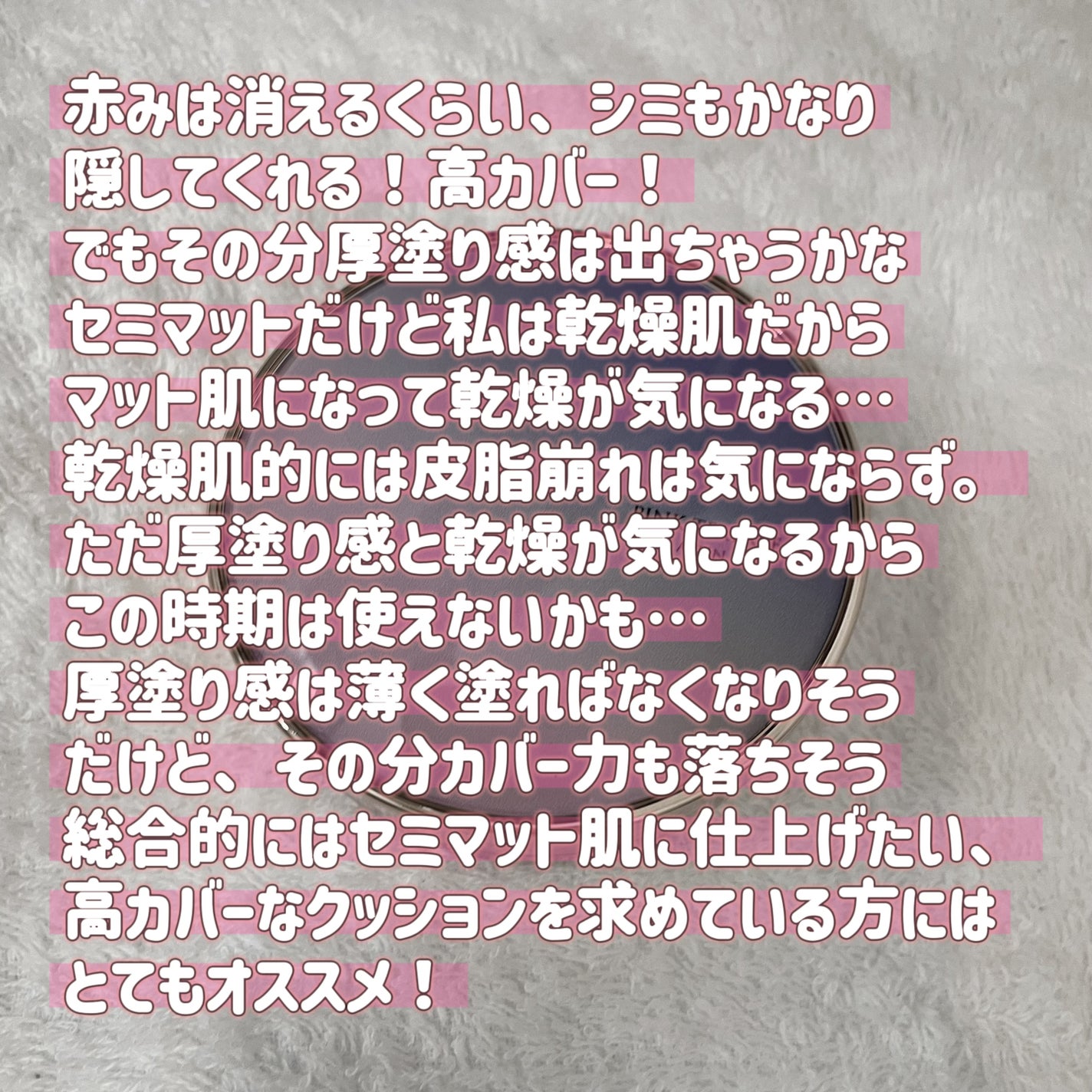 ピンクティーツリーカバープライマークッション/APLIN/クッションファンデーションを使ったクチコミ(5枚目)