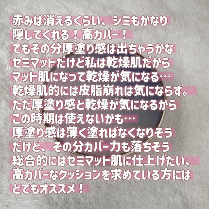ピンクティーツリーカバープライマークッション/APLIN/クッションファンデーションを使ったクチコミ(5枚目)
