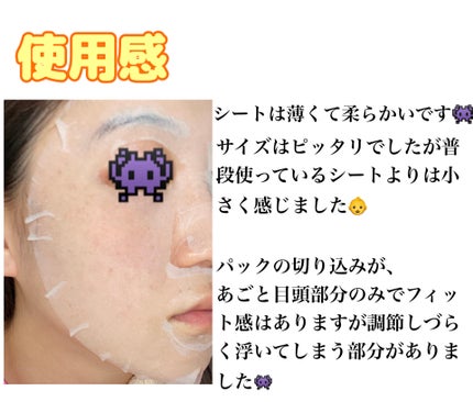 クリアターン ベイビッシュプレシャス 超濃厚ハリ弾力マスク/クリアターン/シートマスク・パックを使ったクチコミ(3枚目)