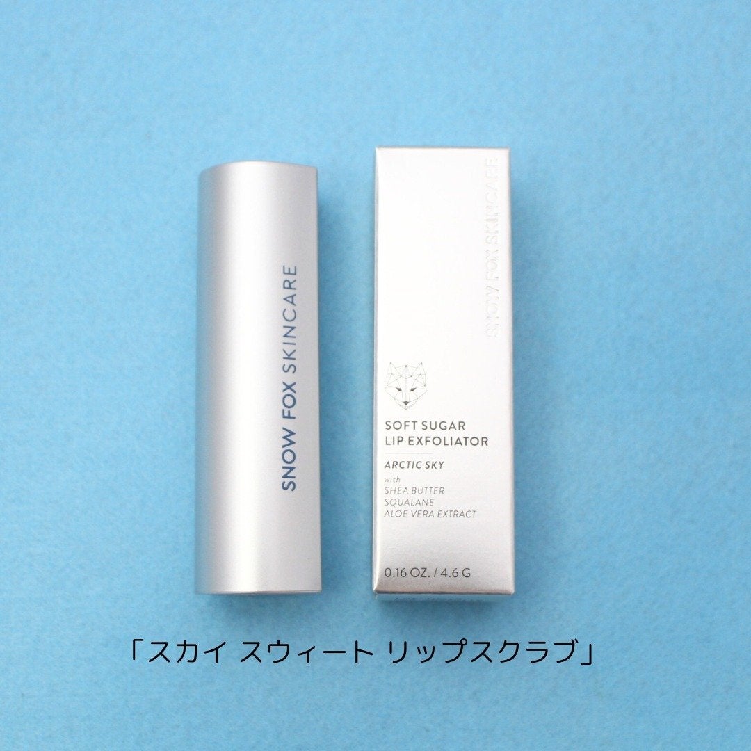 スカイ スウィート リップ スクラブ/SNOW FOX SKINCARE/リップスクラブを使ったクチコミ(2枚目)