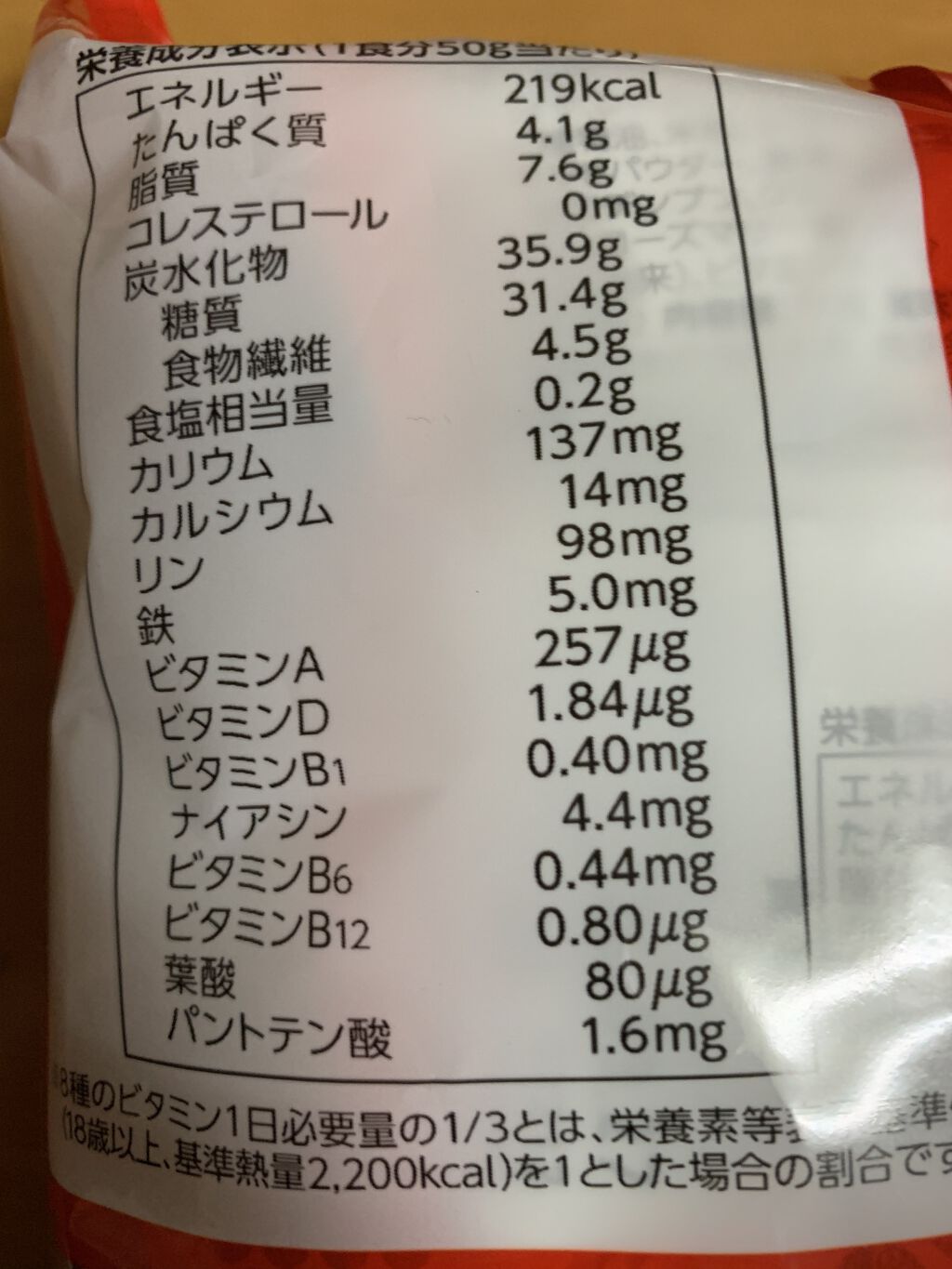 フルグラ® プレーン味 50g×6/カルビー/グラノーラを使ったクチコミ（3枚目）