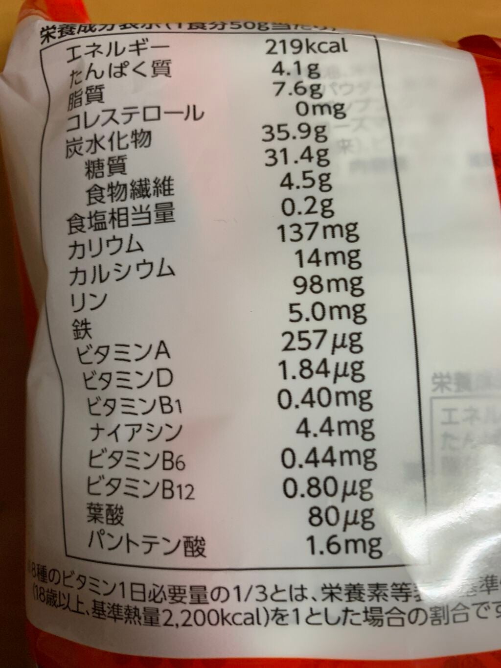 フルグラ®/カルビー/グラノーラを使ったクチコミ(3枚目)