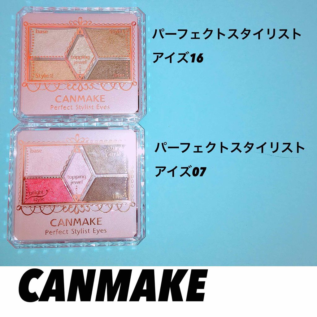 【旧品】パーフェクトスタイリストアイズ/キャンメイク/アイシャドウパレットを使ったクチコミ(1枚目)