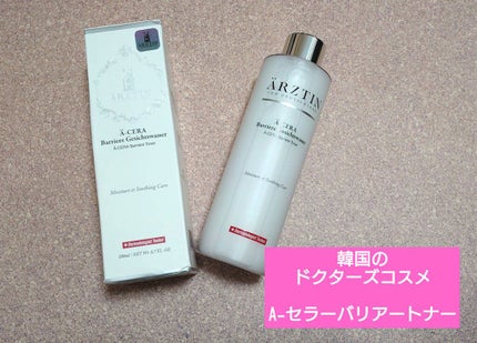 A-セラーバリアートナー/エルツティン/化粧水を使ったクチコミ(1枚目)