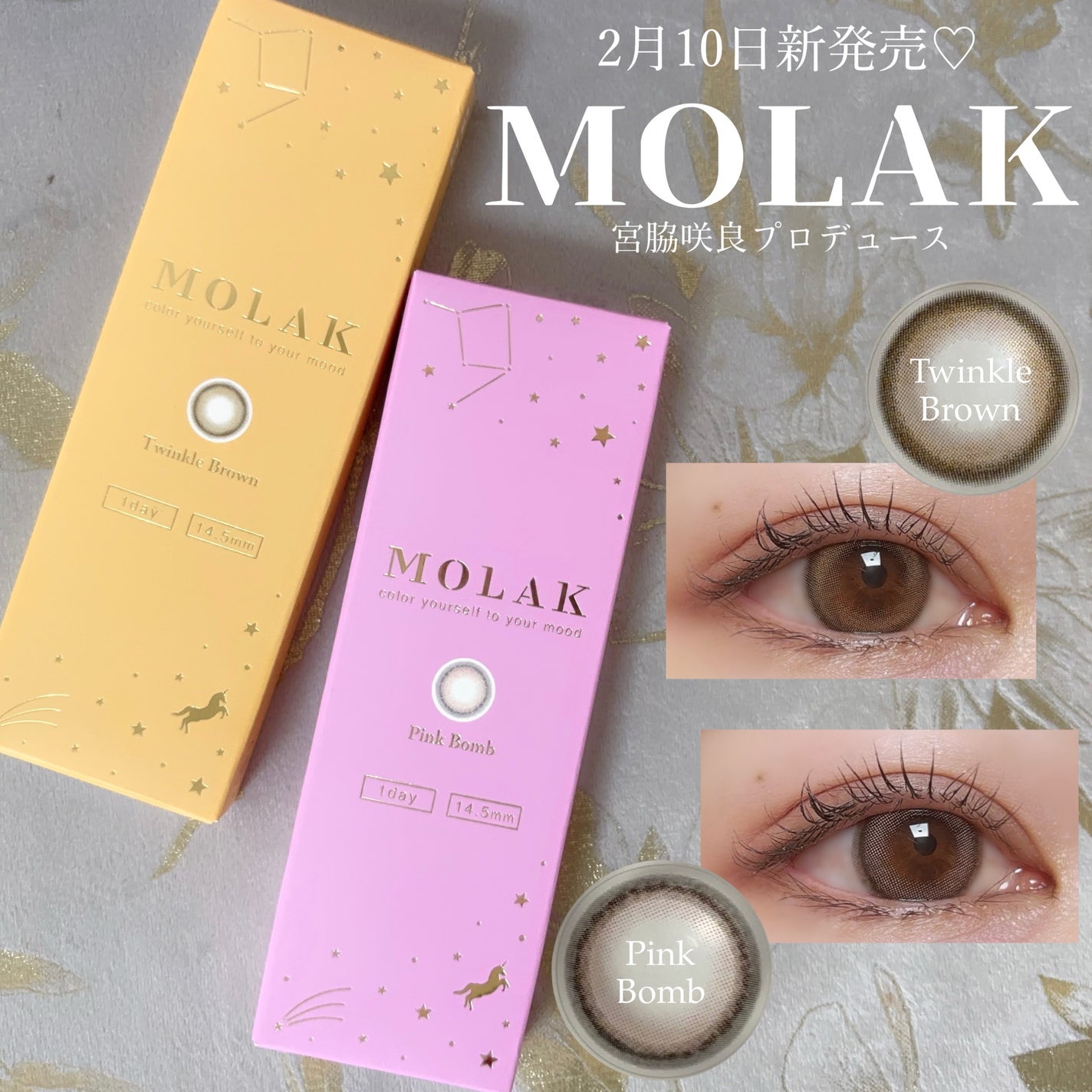 MOLAK 1day/MOLAK/ワンデー(1DAY)カラコンを使ったクチコミ(1枚目)