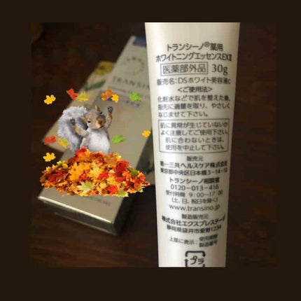 薬用ホワイトニングエッセンスEXII/トランシーノ/美容液を使ったクチコミ(4枚目)