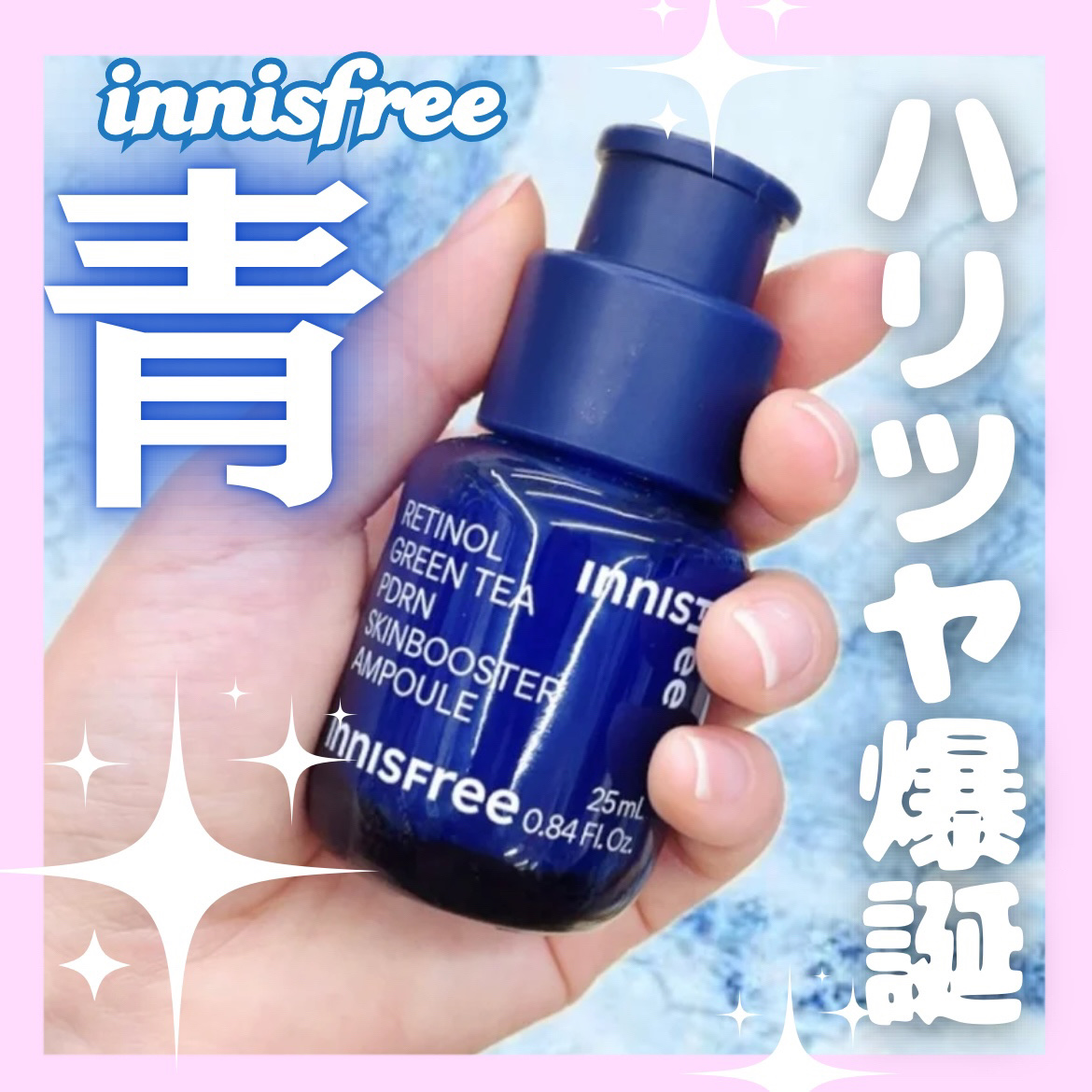 レチノール PDRN アドバンスド セラム/innisfree/美容液を使ったクチコミ（1枚目）
