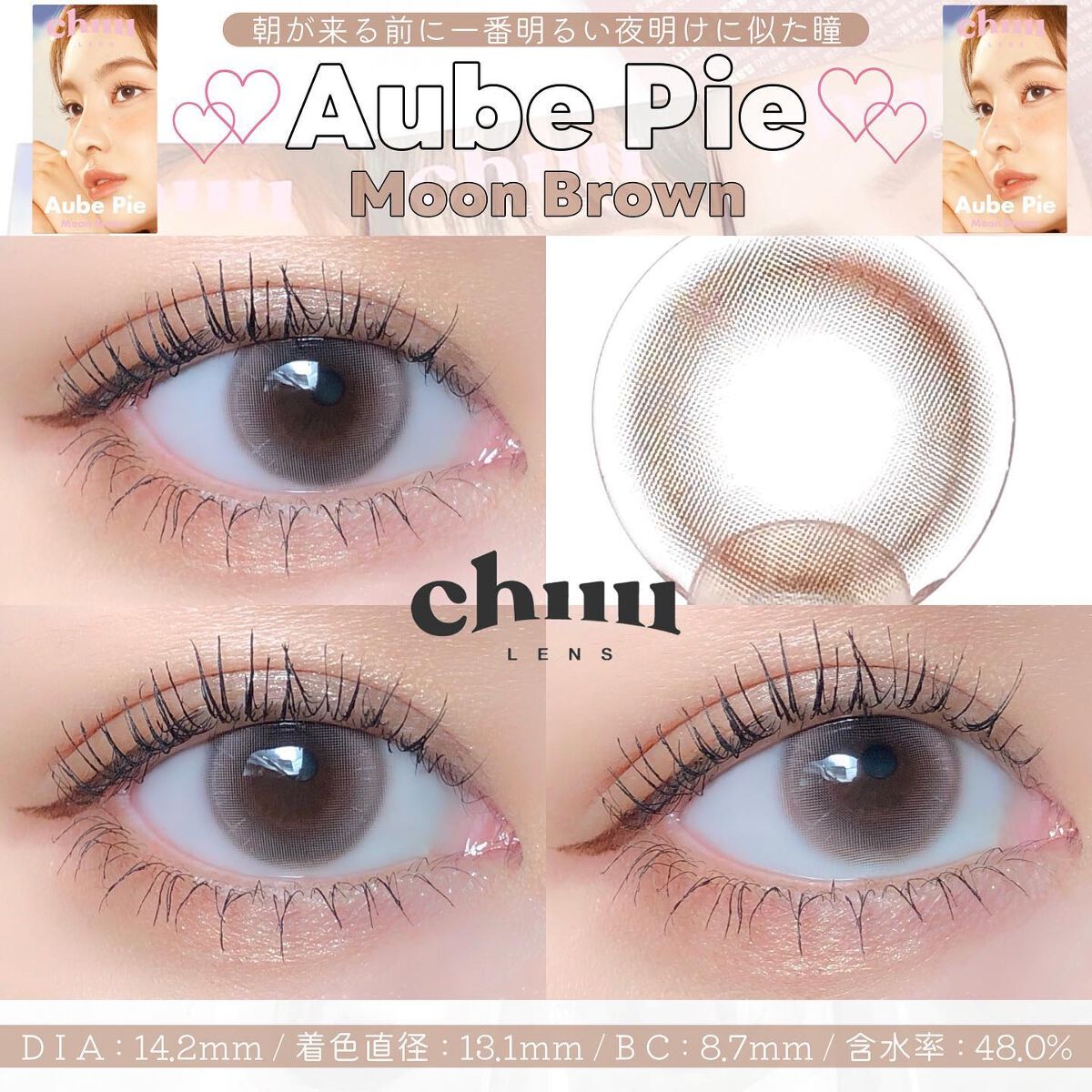 aube pie/chuu LENS/カラーコンタクトレンズを使ったクチコミ(5枚目)