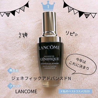 ジェニフィック アドバンスト N/LANCOME/美容液を使ったクチコミ（1枚目）