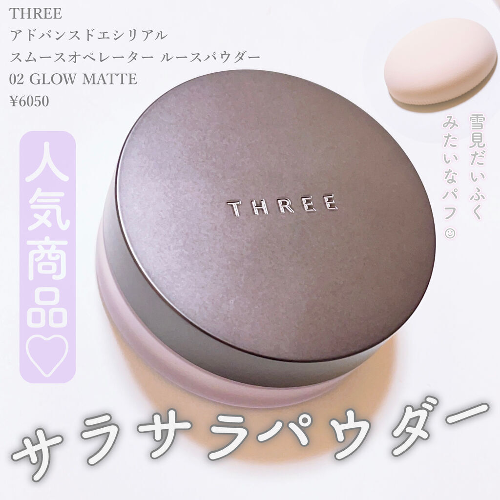 アドバンスドエシリアルスムースオペレーター ルースパウダー/THREE/ルースパウダーを使ったクチコミ（1枚目）