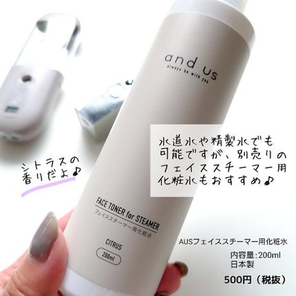 and usフェイススチーマー 水分量表示タイプ/and us/その他スキンケアを使ったクチコミ(4枚目)