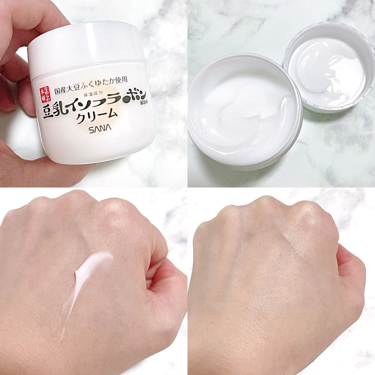 クリーム NC/なめらか本舗/フェイスクリームを使ったクチコミ（1枚目）