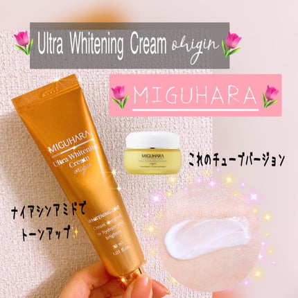 ウルトラホワイトニングクリームオリジン/MIGUHARA/フェイスクリームを使ったクチコミ(1枚目)