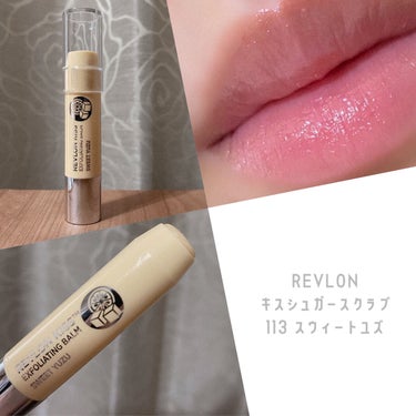 レブロン キス シュガー スクラブ/REVLON/リップスクラブを使ったクチコミ（1枚目）