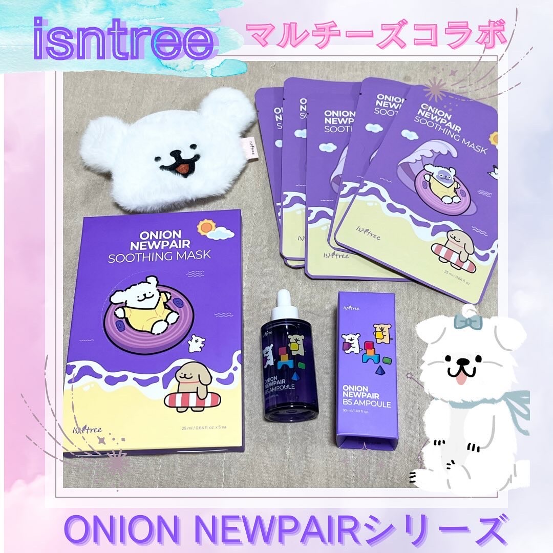 オニオンニューペア B5アンプル/Isntree/美容液を使ったクチコミ（1枚目）