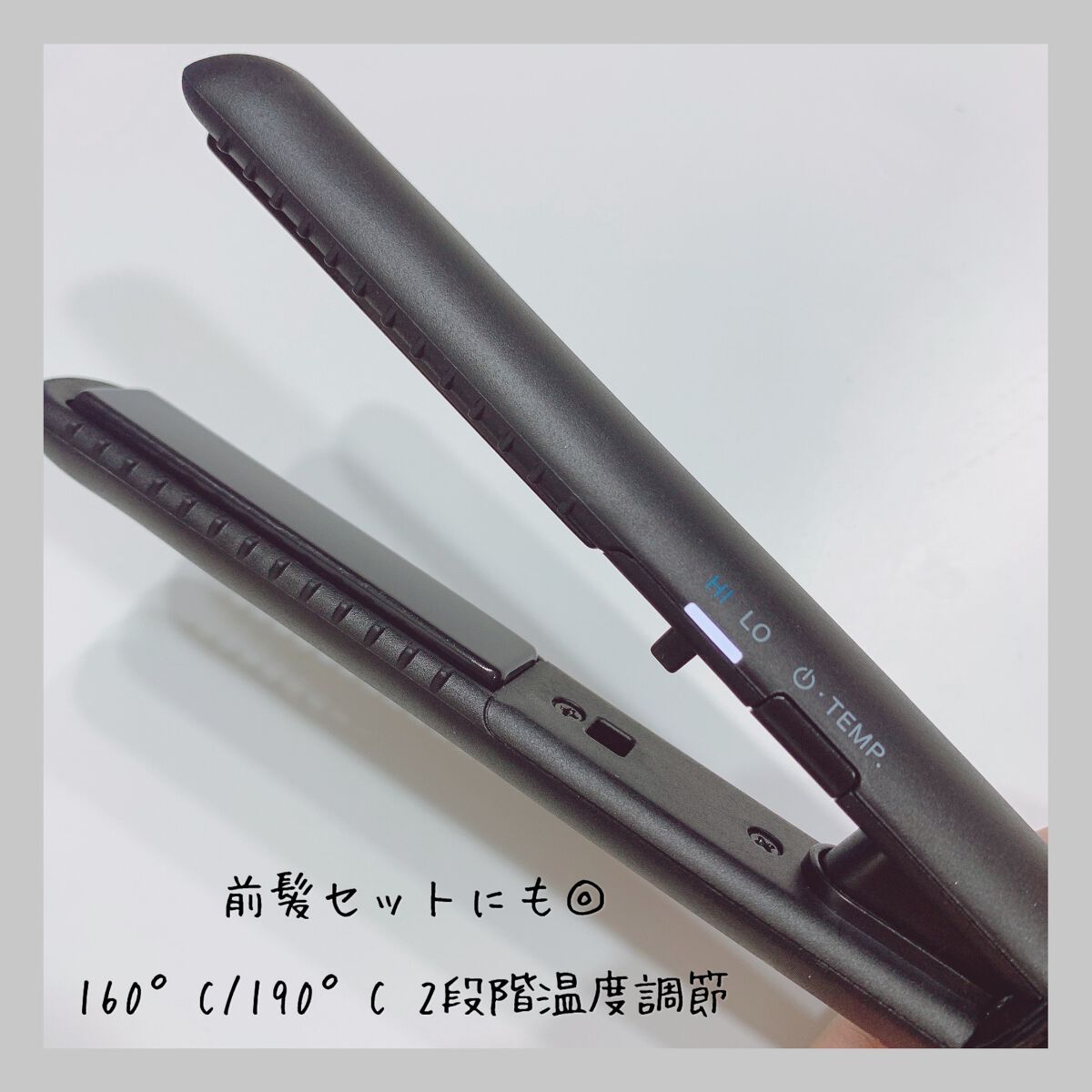 スタイリッシュ モバイルヘアアイロン(MHS-1342) ブラック/mod's hair/ストレートアイロンを使ったクチコミ（2枚目）