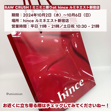 ロウグロウジェルティント/hince/リップティントを使ったクチコミ(7枚目)