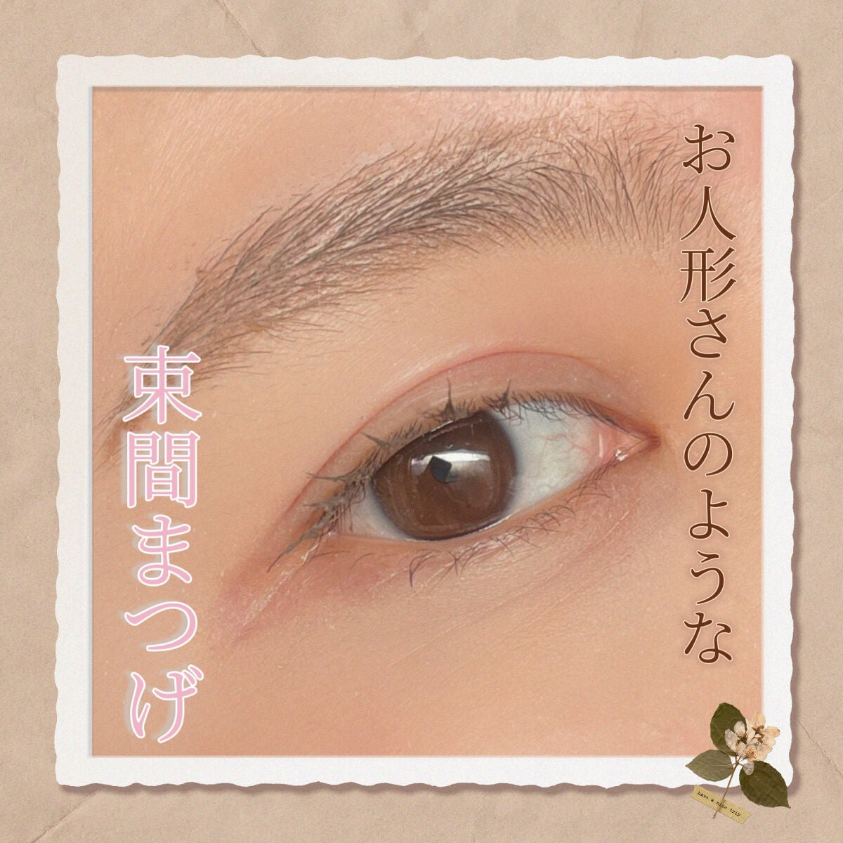 オフするんマスカラ/キャンメイク/マスカラを使ったクチコミ(1枚目)