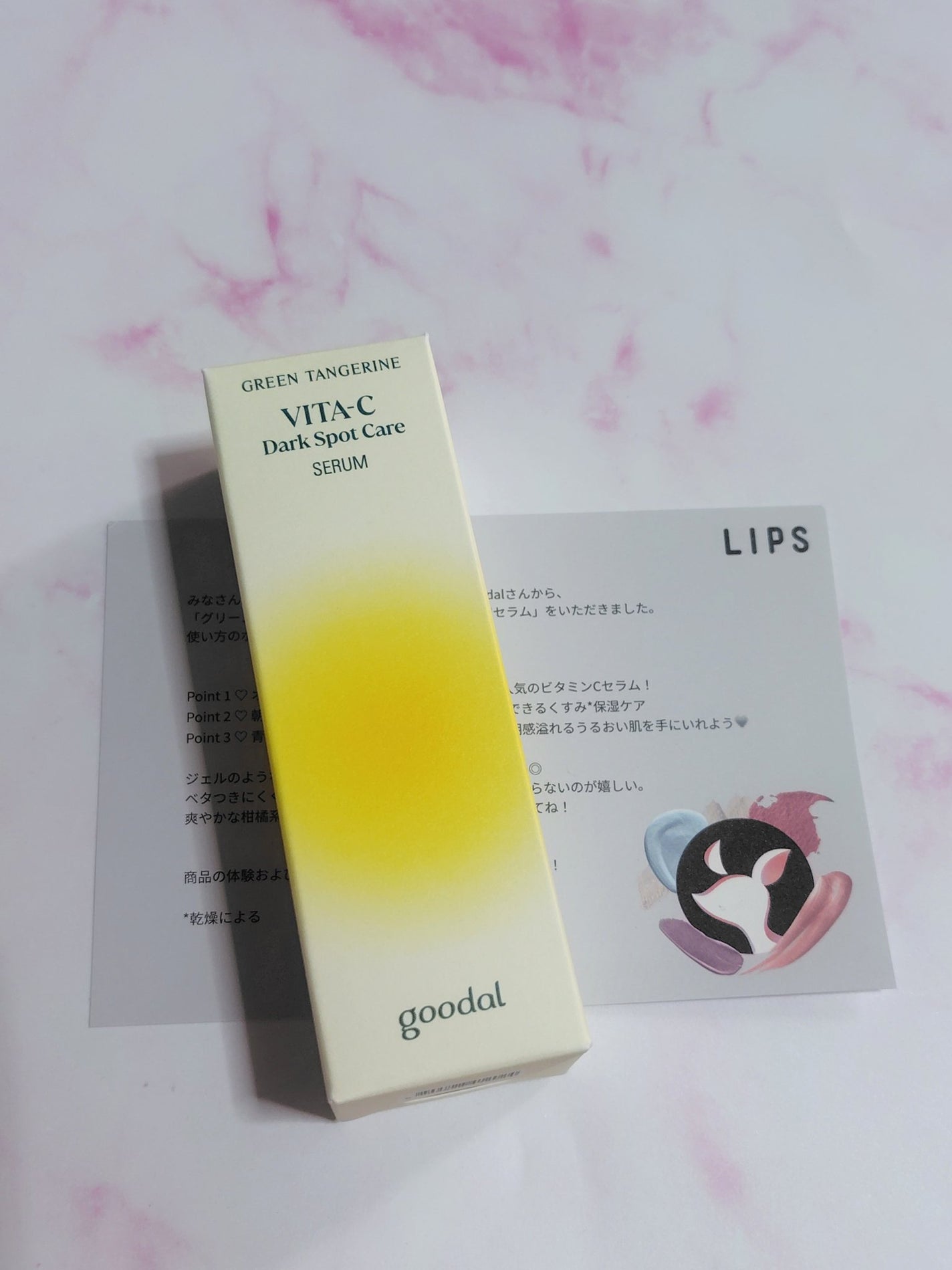 グリーンタンジェリン ビタC ダークスポットケアセラム/goodal/美容液を使ったクチコミ(2枚目)