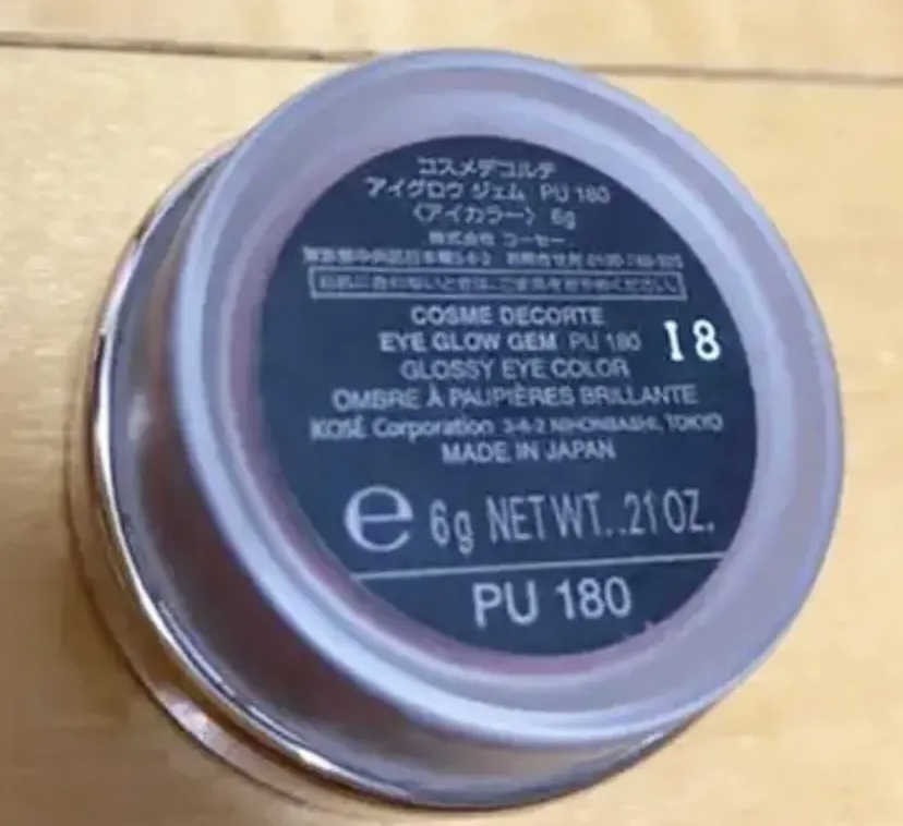 アイグロウ ジェム PU180/DECORTÉ/ジェル・クリームアイシャドウを使ったクチコミ（3枚目）