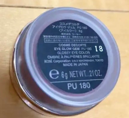 アイグロウ ジェム/DECORTÉ/ジェル・クリームアイシャドウを使ったクチコミ(3枚目)