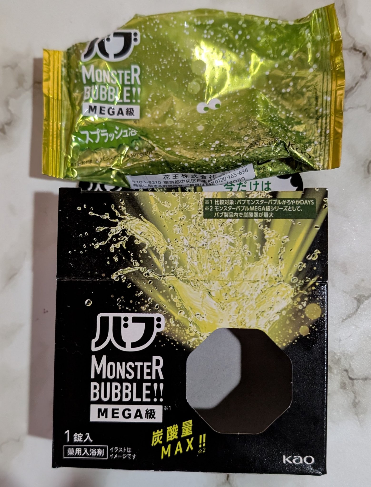 バブ モンスターバブルMEGA級 スプラッシュ泡 シトラススパークの香り​ 1錠/バブ/炭酸系入浴剤を使ったクチコミ（1枚目）