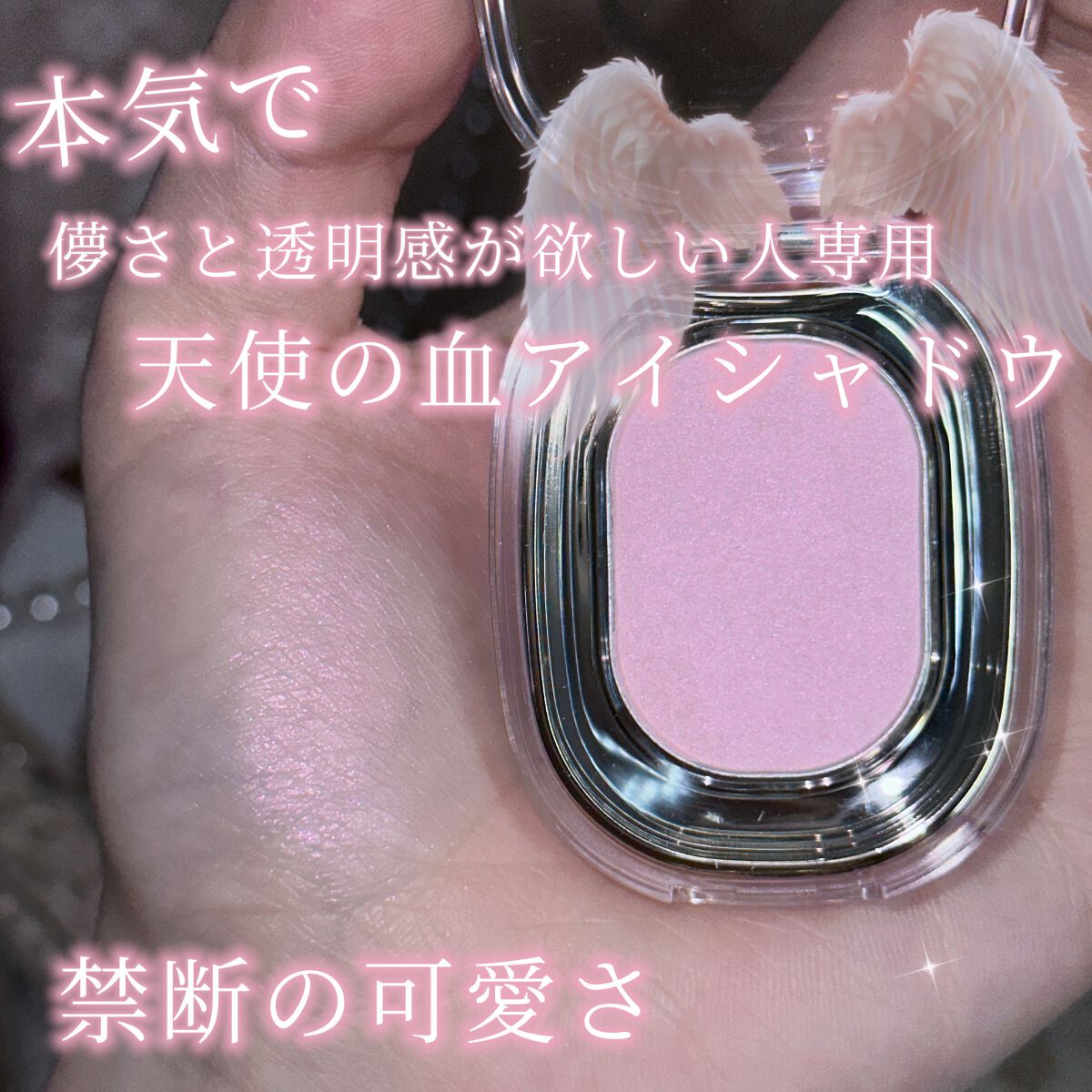 EYESHADOW SWEET DIA/Ameli/単色アイシャドウを使ったクチコミ(1枚目)